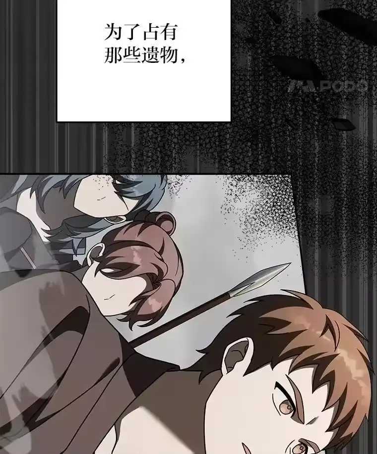 小说里的叛逆路人甲_h 92.模拟遗物争夺战 第15页