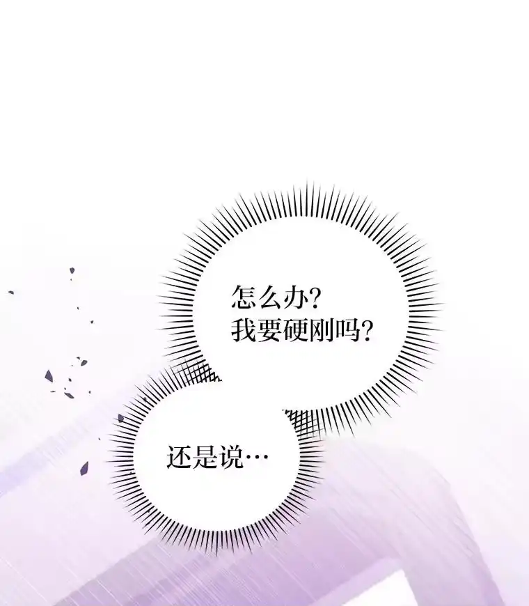 小说里的叛逆路人甲_h 92.模拟遗物争夺战 第150页