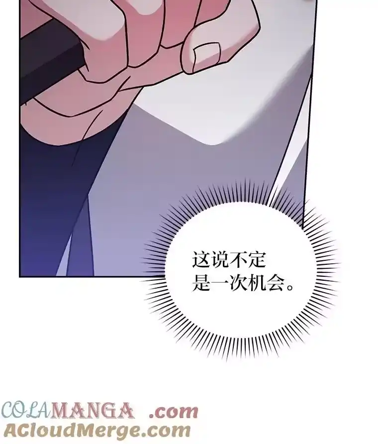 小说里的叛逆路人甲_h 92.模拟遗物争夺战 第157页