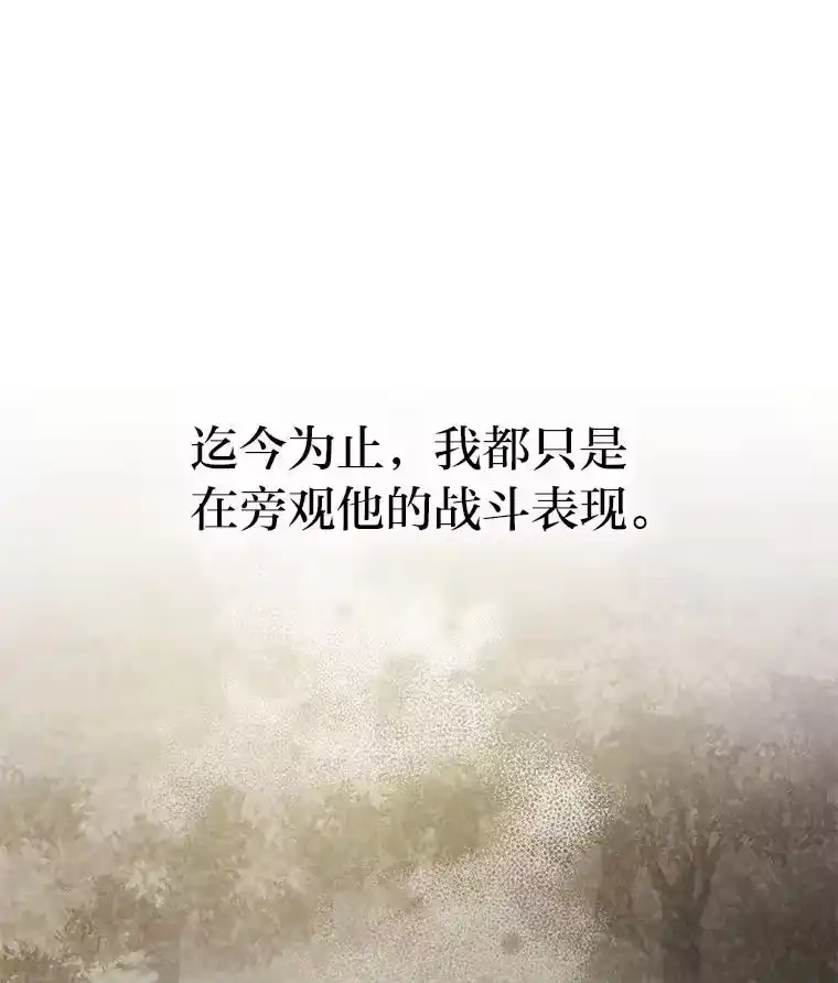 小说里的叛逆路人甲_h 92.模拟遗物争夺战 第158页