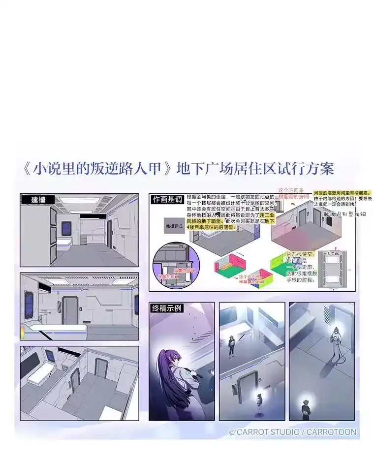 小说里的叛逆路人甲_h 92.模拟遗物争夺战 第168页
