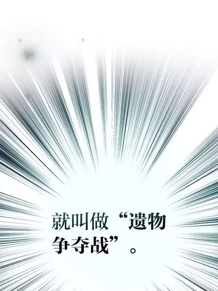小说里的叛逆路人甲_h 92.模拟遗物争夺战 第20页