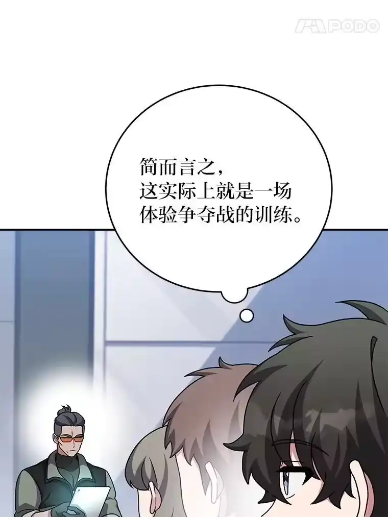 小说里的叛逆路人甲_h 92.模拟遗物争夺战 第22页