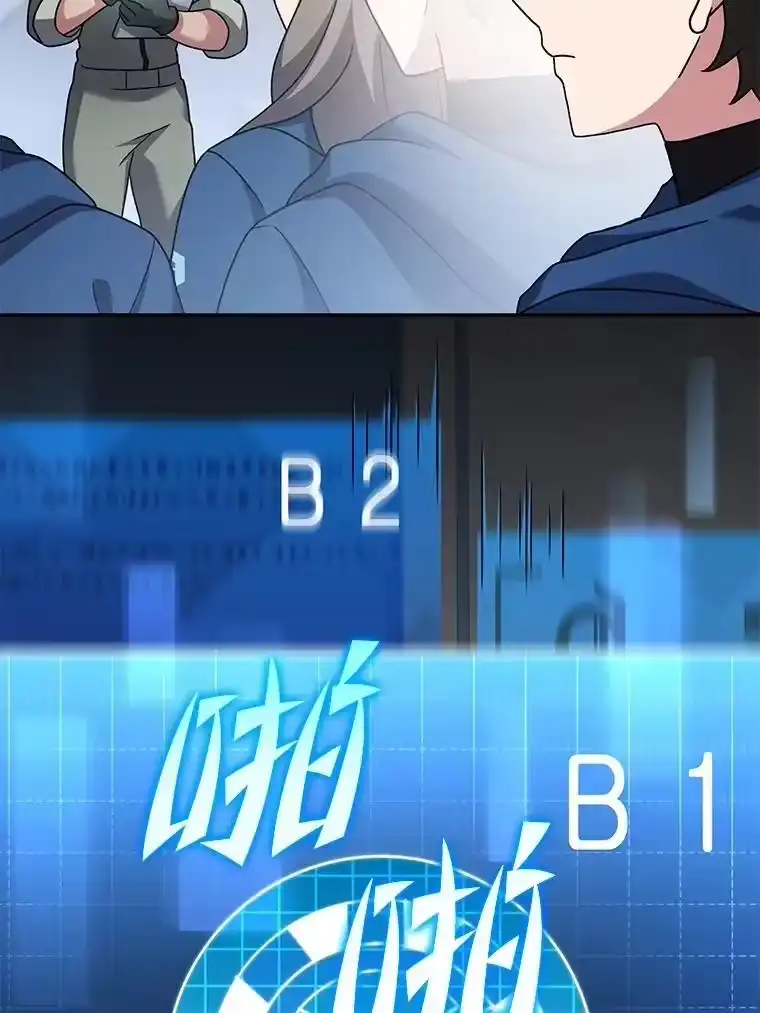 小说里的叛逆路人甲_h 92.模拟遗物争夺战 第23页
