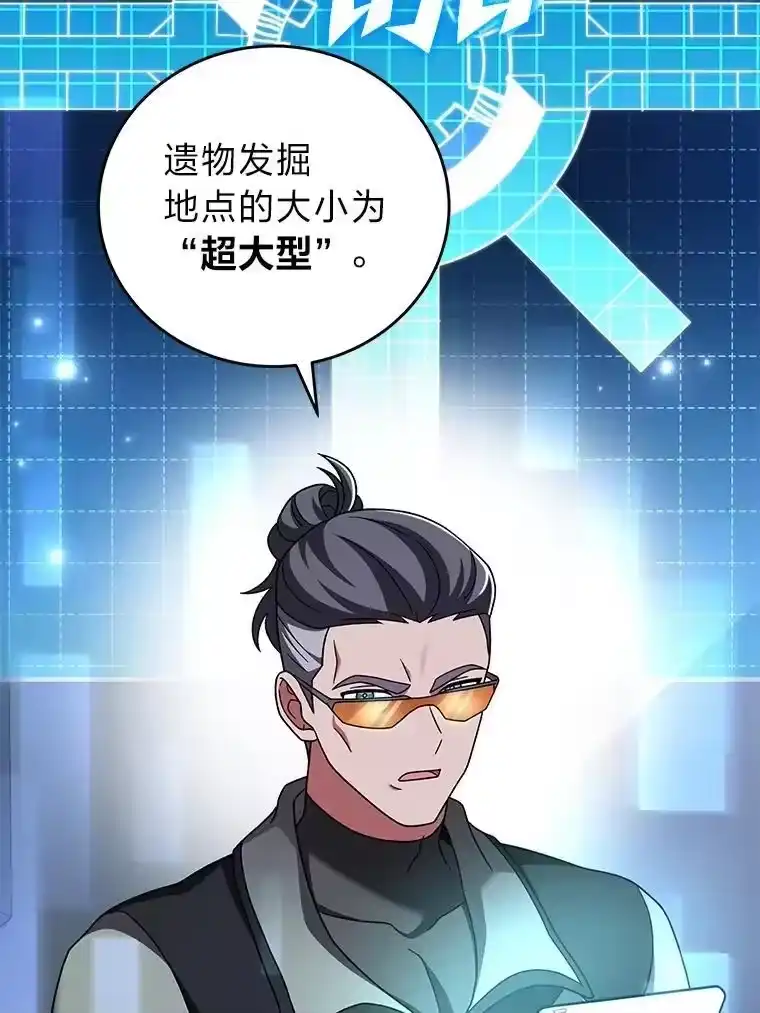 小说里的叛逆路人甲_h 92.模拟遗物争夺战 第24页