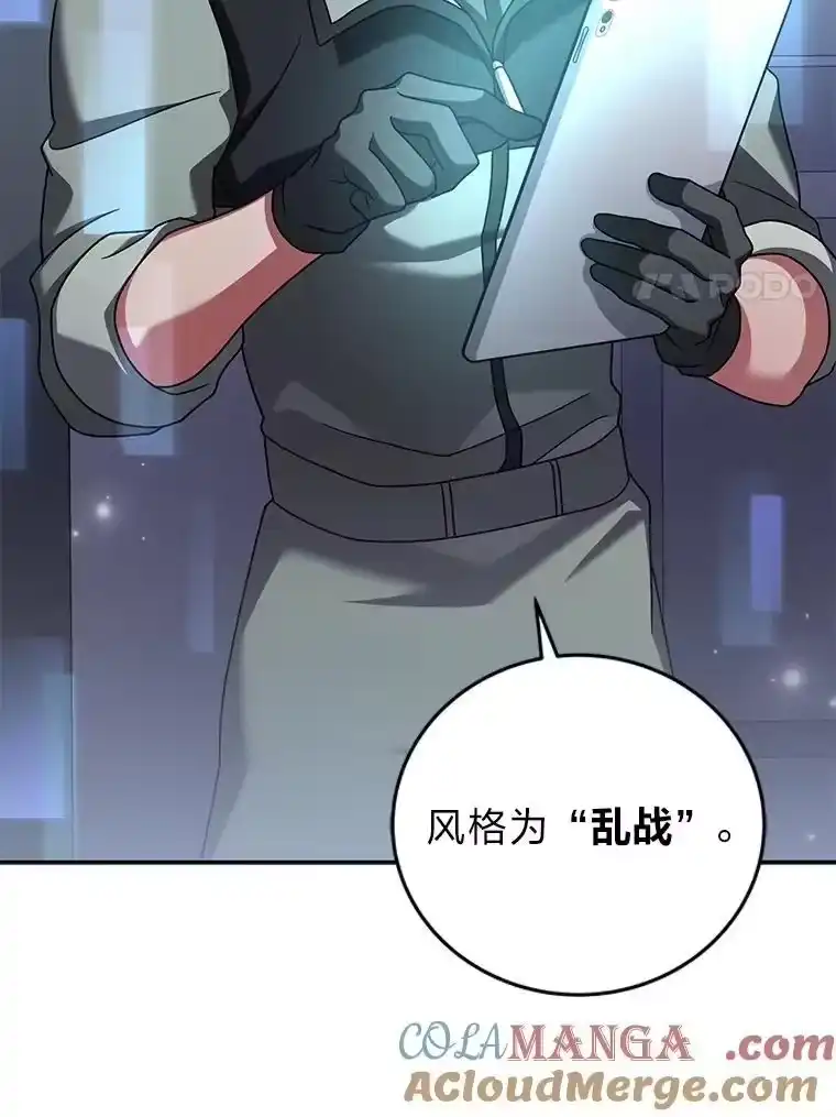 小说里的叛逆路人甲_h 92.模拟遗物争夺战 第25页
