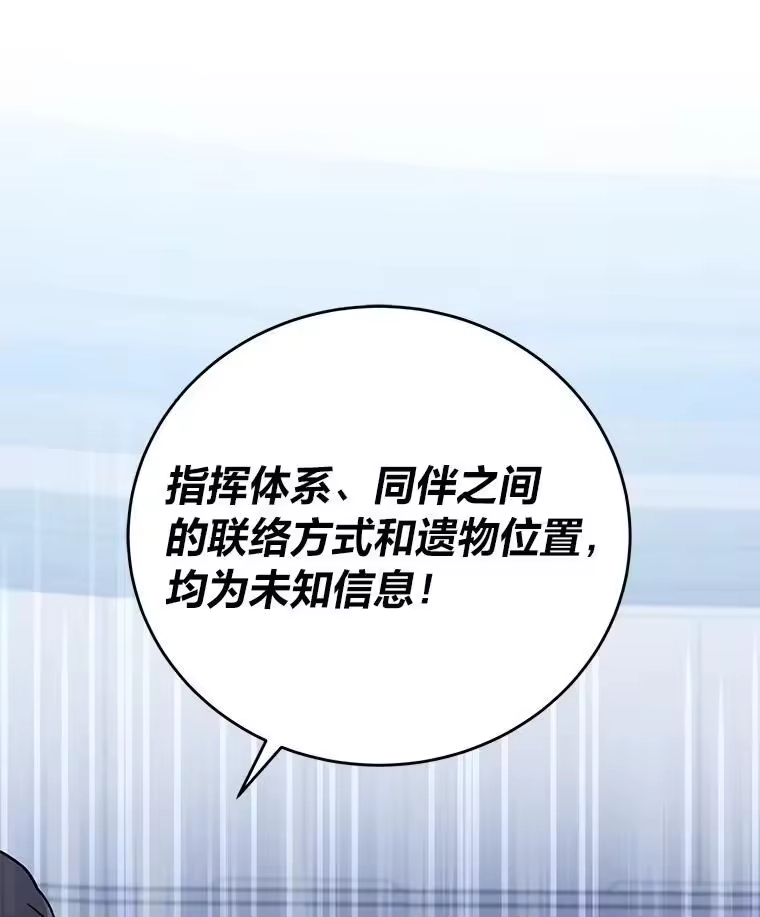 小说里的叛逆路人甲_h 92.模拟遗物争夺战 第26页