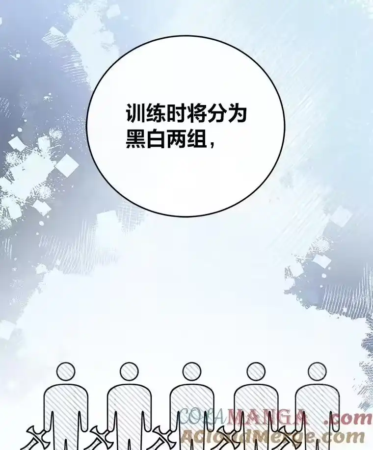 小说里的叛逆路人甲_h 92.模拟遗物争夺战 第29页
