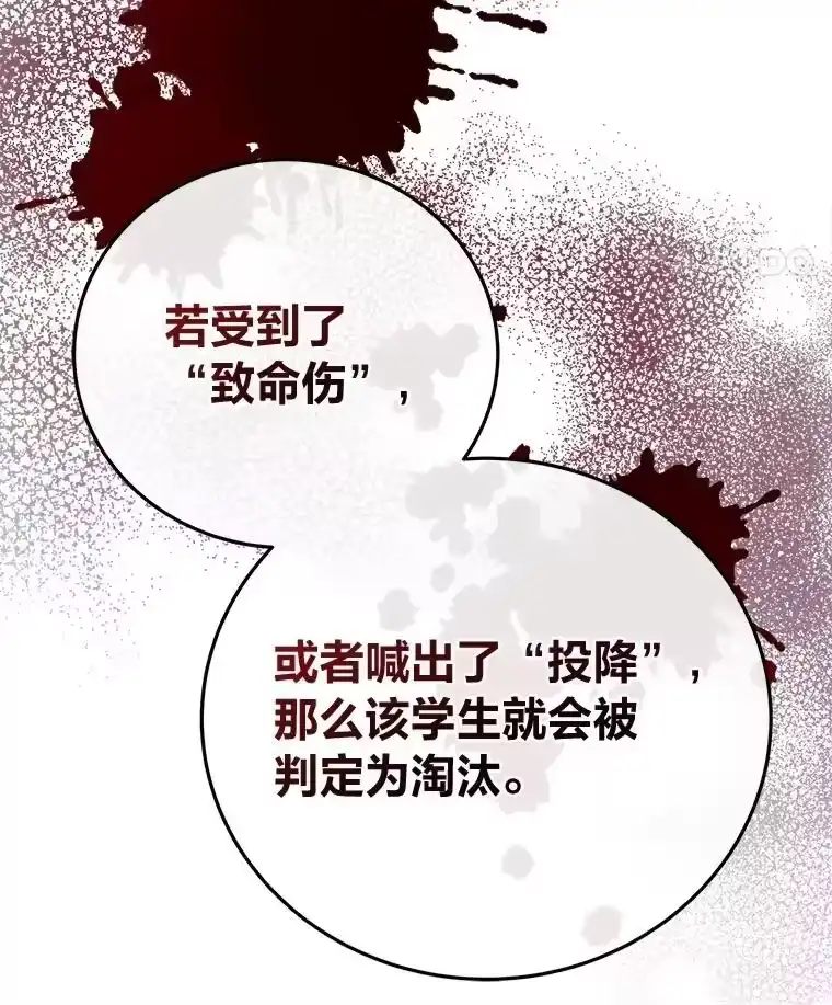 小说里的叛逆路人甲_h 92.模拟遗物争夺战 第32页
