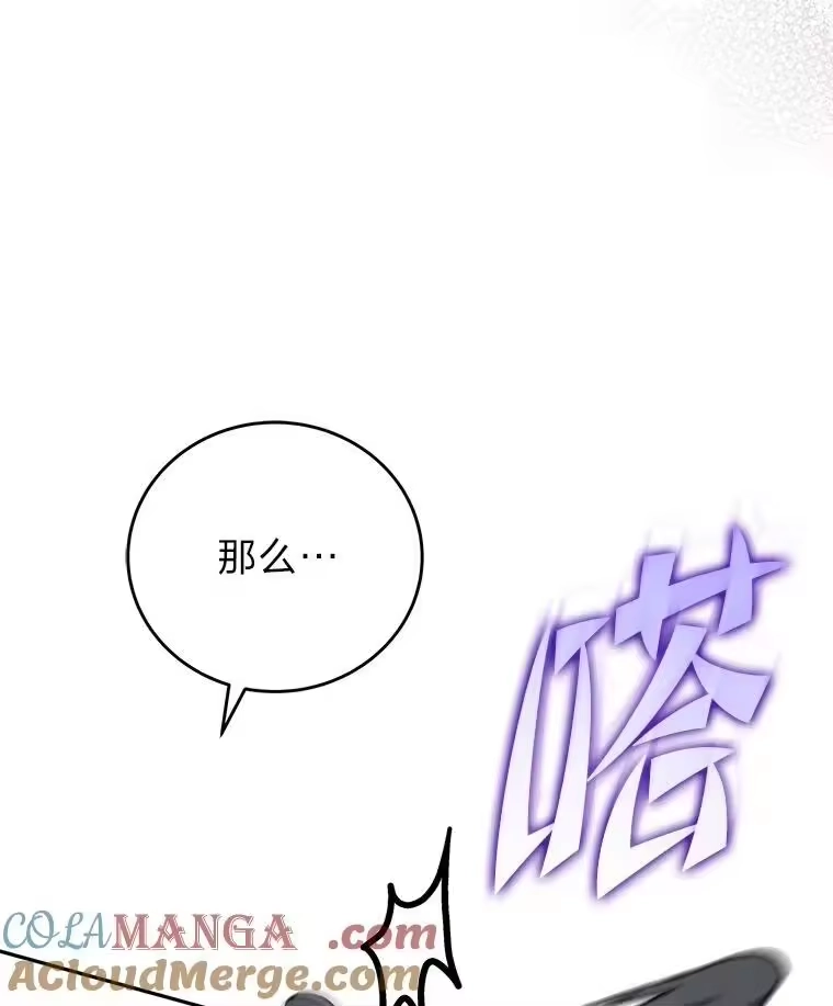 小说里的叛逆路人甲_h 92.模拟遗物争夺战 第33页