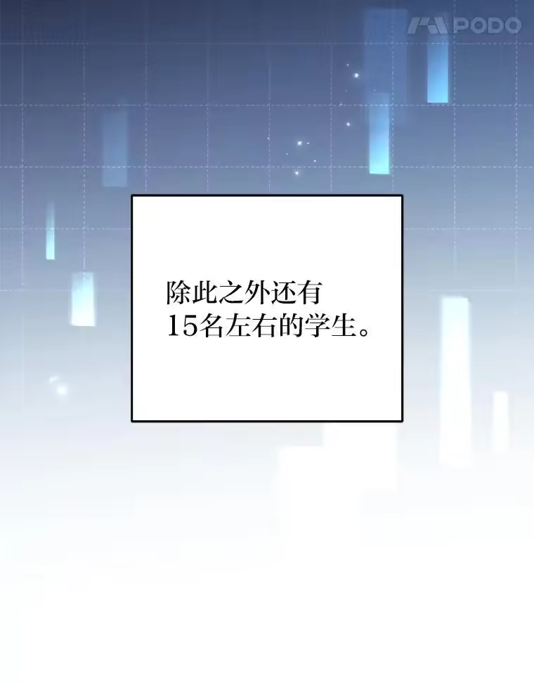 小说里的叛逆路人甲_h 92.模拟遗物争夺战 第67页