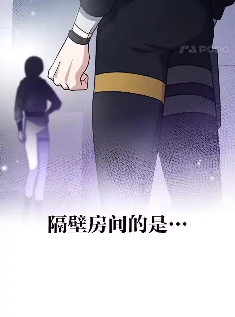 小说里的叛逆路人甲_h 92.模拟遗物争夺战 第80页