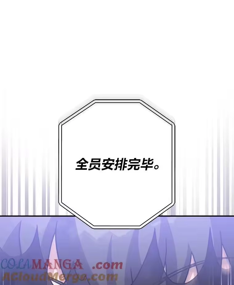 小说里的叛逆路人甲_h 92.模拟遗物争夺战 第81页