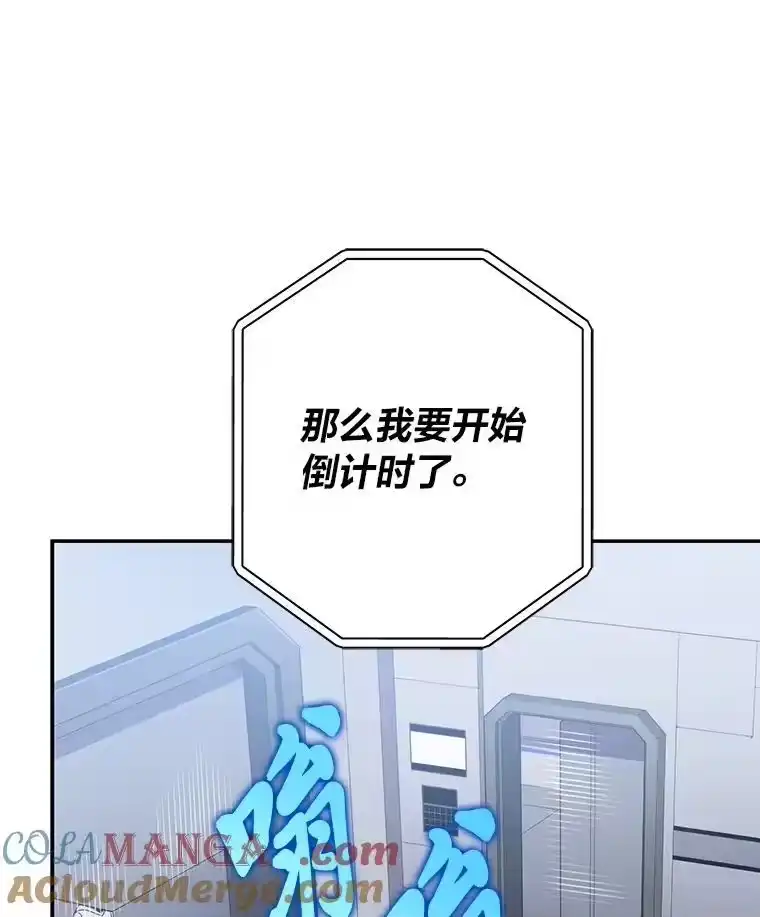 小说里的叛逆路人甲_h 92.模拟遗物争夺战 第85页