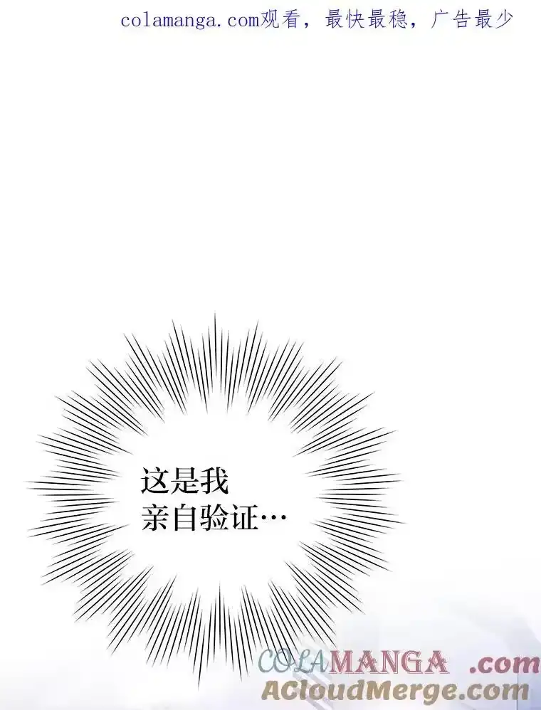 小说里的叛逆路人甲_h 93.激烈交战 第1页