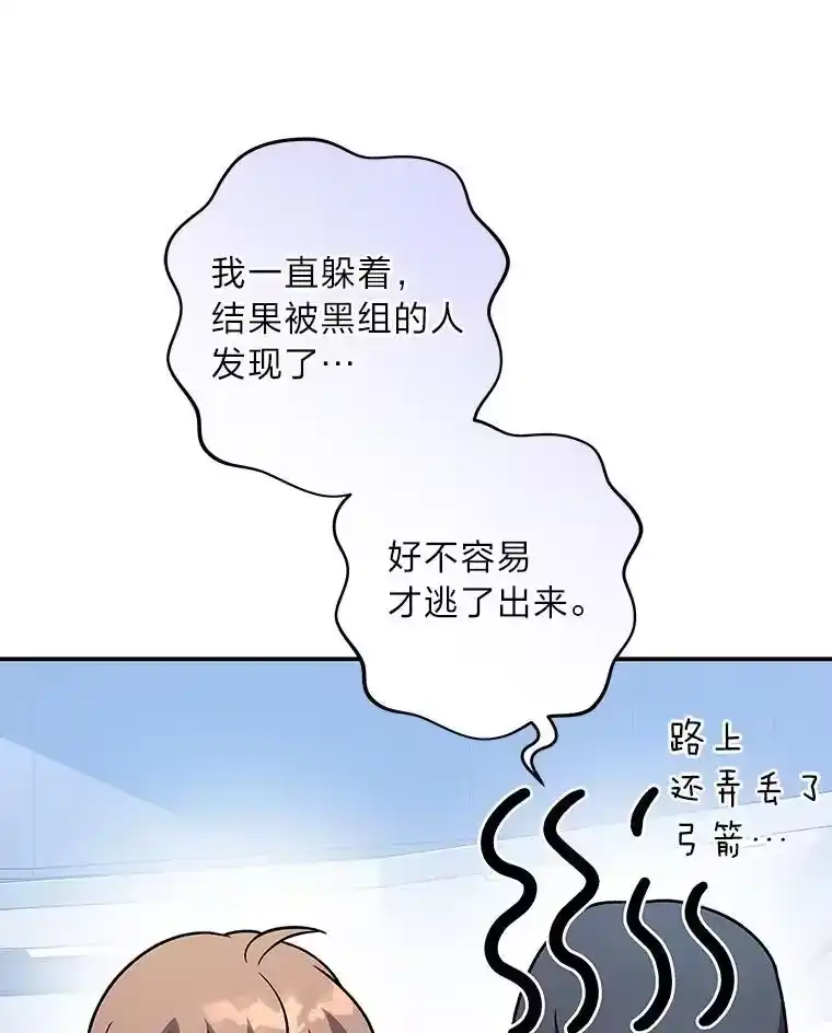 小说里的叛逆路人甲_h 93.激烈交战 第100页