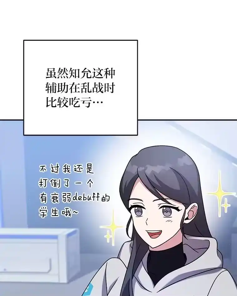 小说里的叛逆路人甲_h 93.激烈交战 第102页