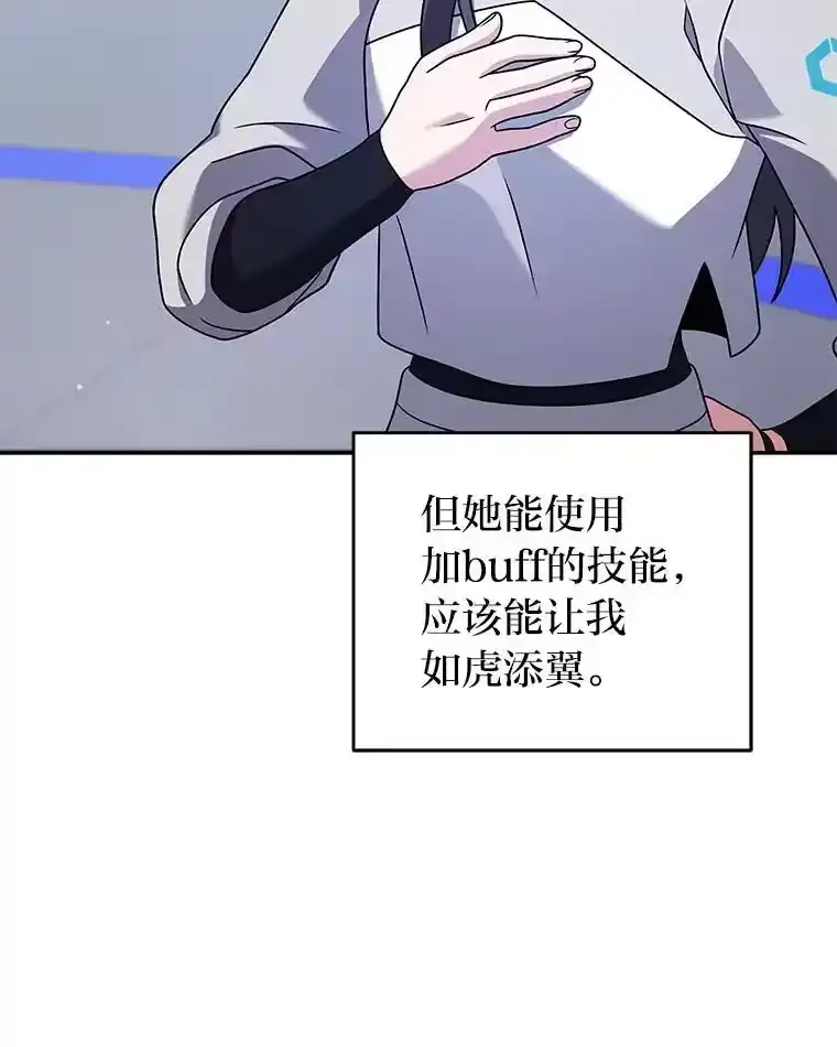 小说里的叛逆路人甲_h 93.激烈交战 第103页
