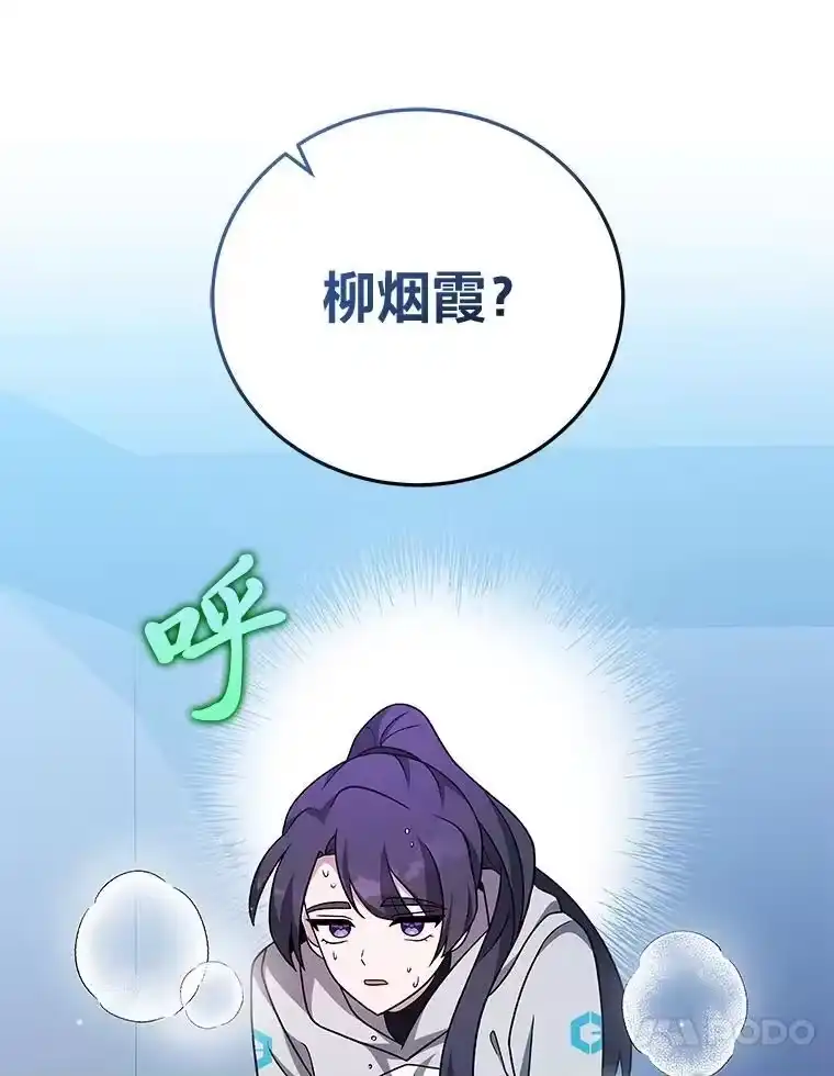 小说里的叛逆路人甲_h 93.激烈交战 第122页