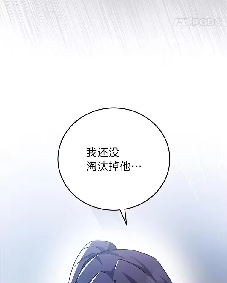 小说里的叛逆路人甲_h 93.激烈交战 第144页