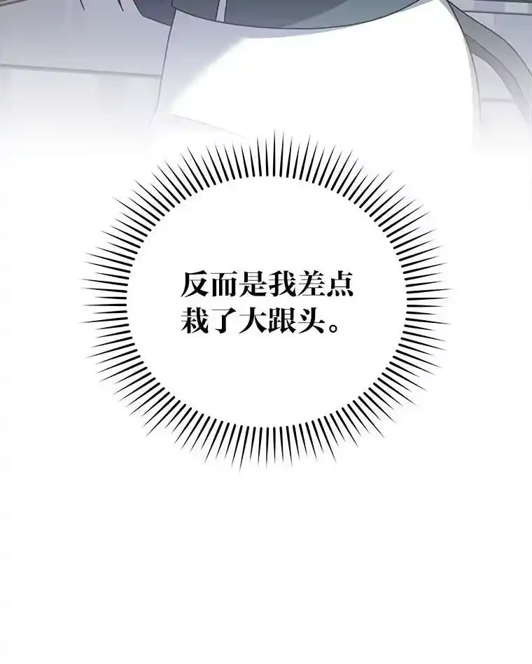 小说里的叛逆路人甲_h 93.激烈交战 第146页