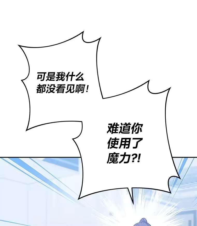 小说里的叛逆路人甲_h 93.激烈交战 第31页