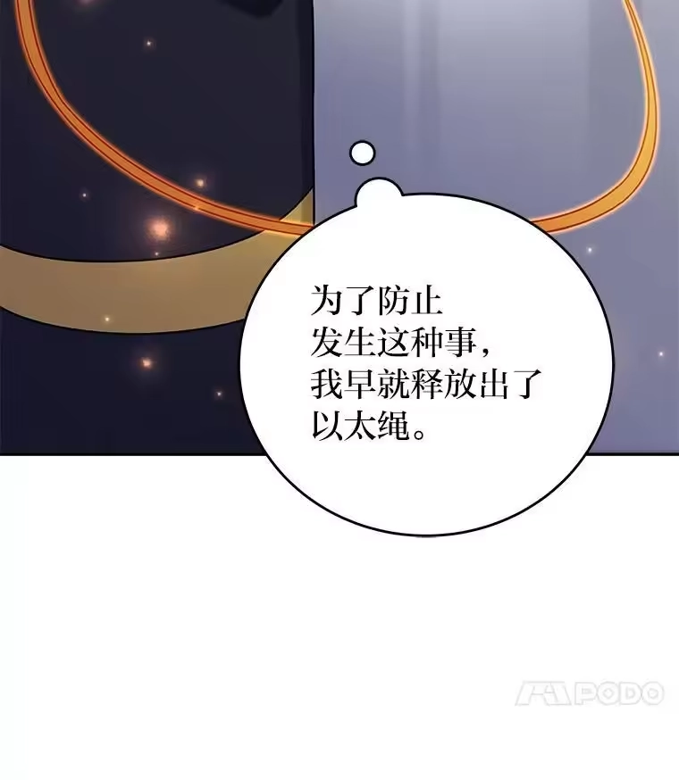 小说里的叛逆路人甲_h 93.激烈交战 第35页