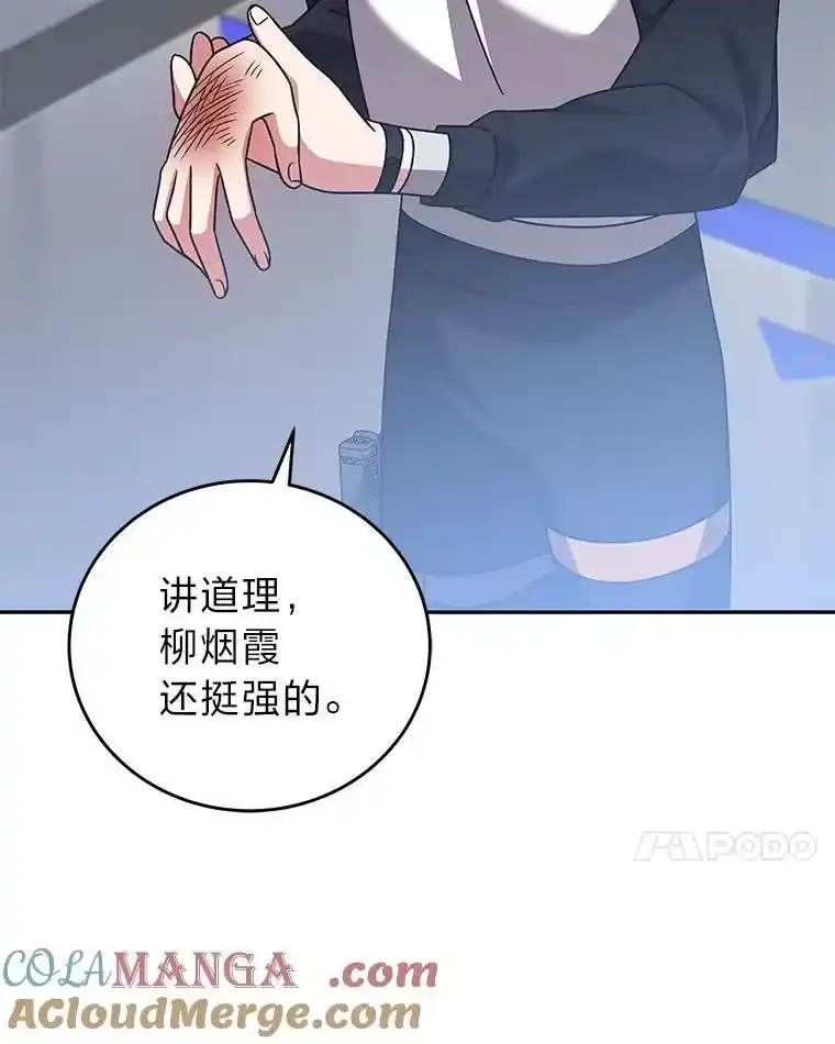 小说里的叛逆路人甲_h 93.激烈交战 第53页