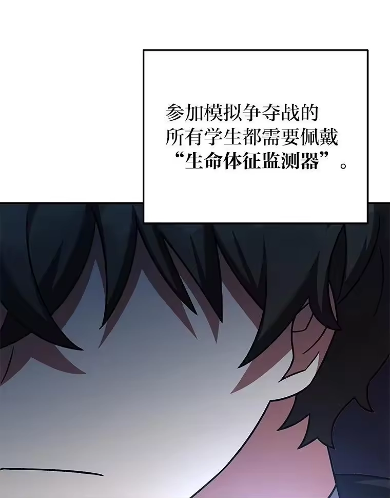 小说里的叛逆路人甲_h 93.激烈交战 第58页