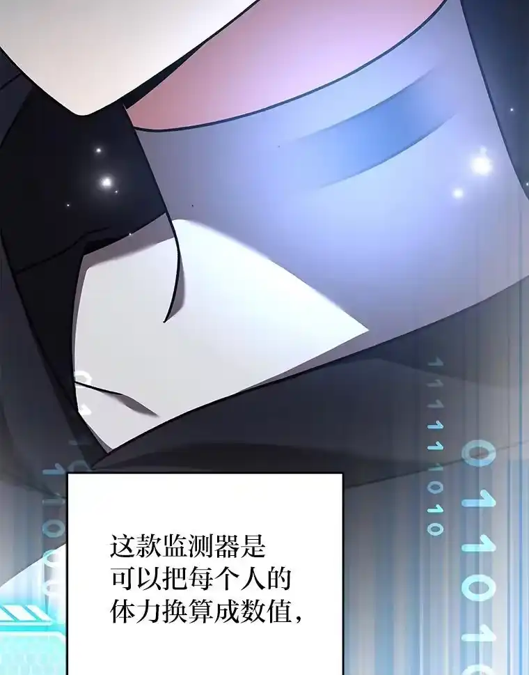 小说里的叛逆路人甲_h 93.激烈交战 第59页