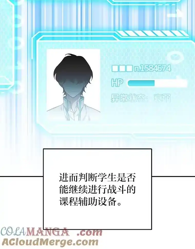小说里的叛逆路人甲_h 93.激烈交战 第61页