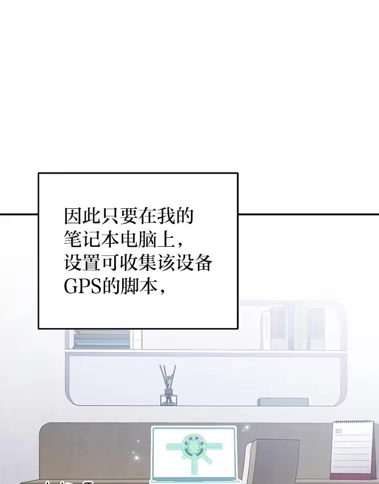 小说里的叛逆路人甲_h 93.激烈交战 第62页