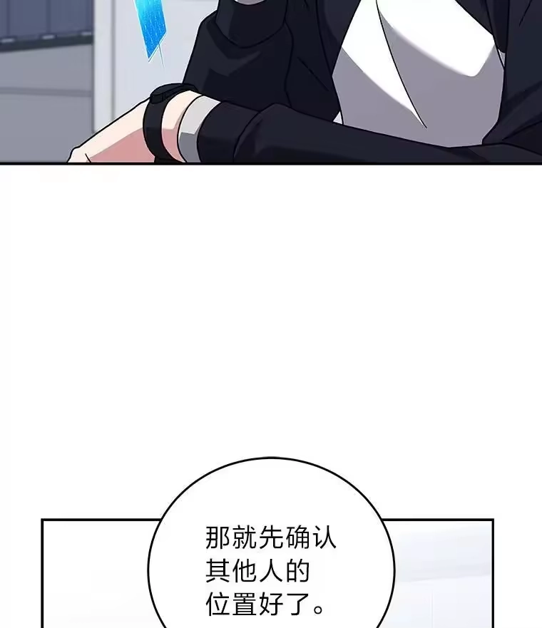 小说里的叛逆路人甲_h 93.激烈交战 第68页