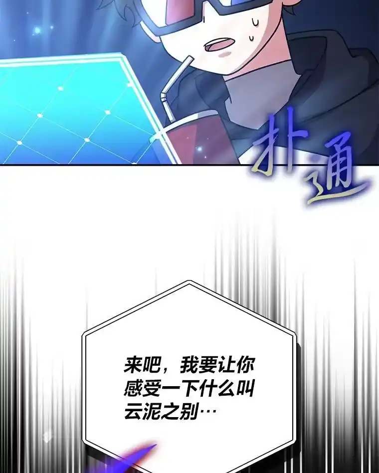 小说里的叛逆路人甲_h 93.激烈交战 第79页