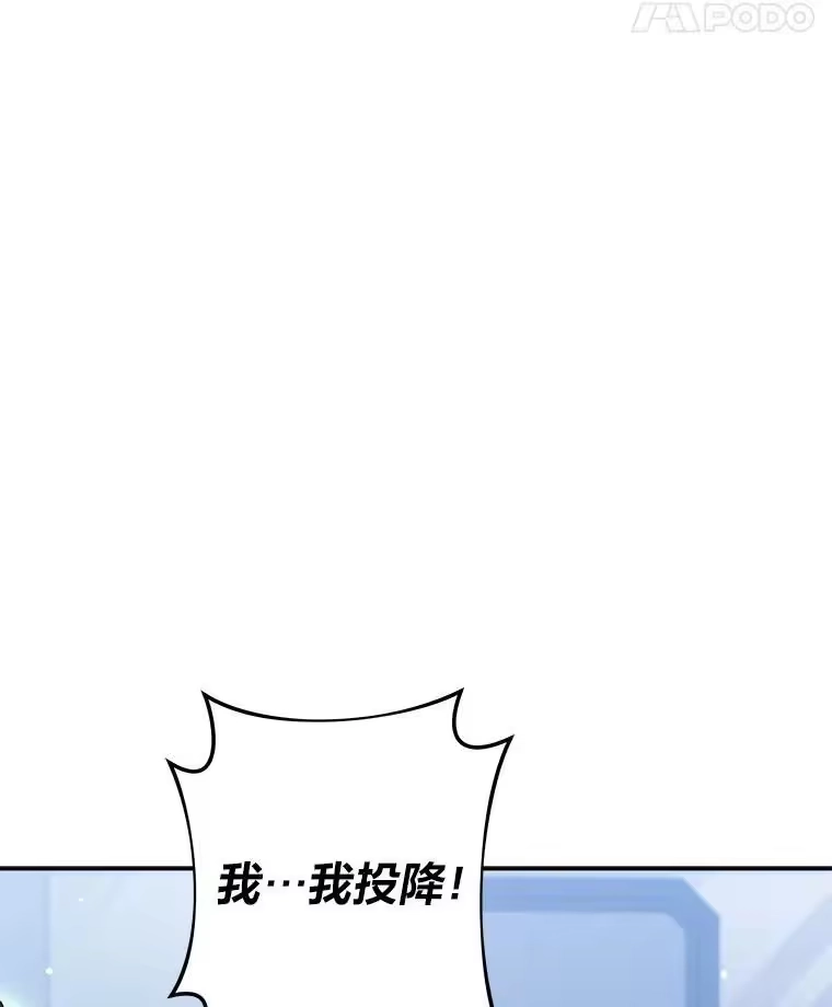 小说里的叛逆路人甲_h 93.激烈交战 第88页