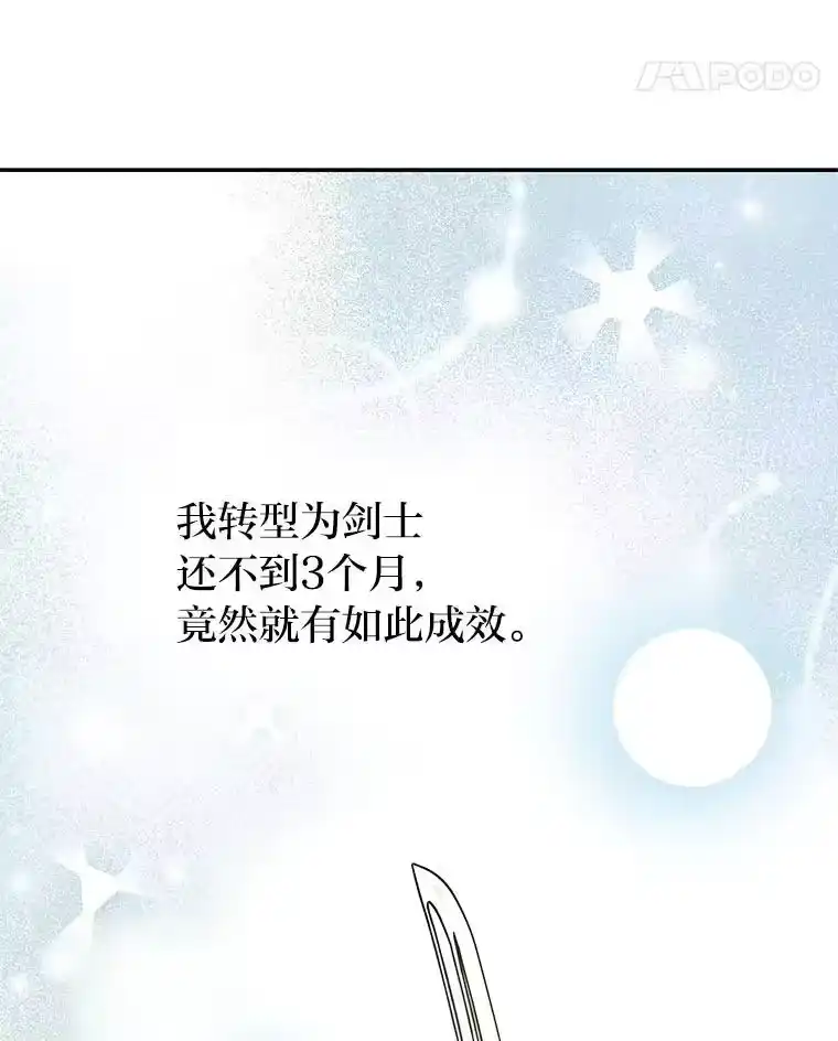 小说里的叛逆路人甲_h 93.激烈交战 第95页