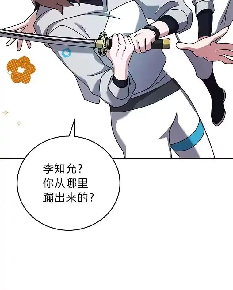 小说里的叛逆路人甲_h 93.激烈交战 第99页