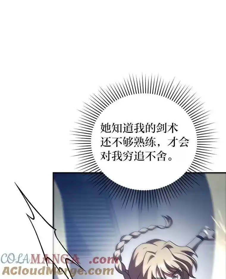 小说里的叛逆路人甲_h 94.勇往直前 第109页