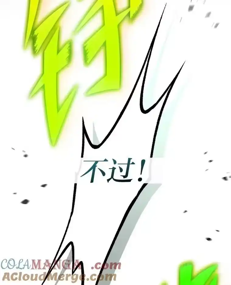 小说里的叛逆路人甲_h 94.勇往直前 第113页