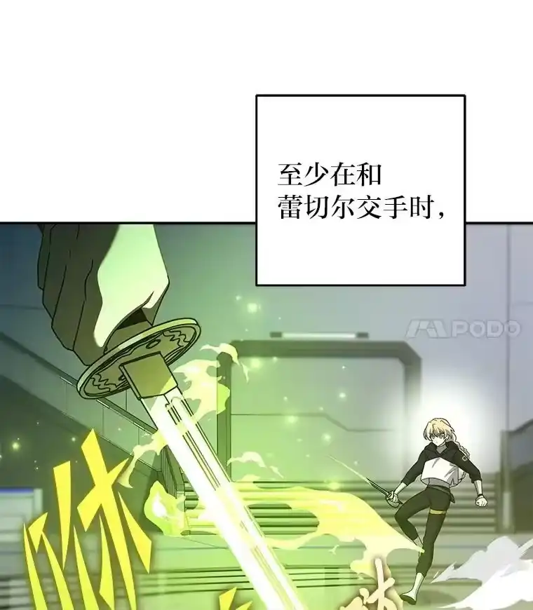 小说里的叛逆路人甲_h 94.勇往直前 第115页