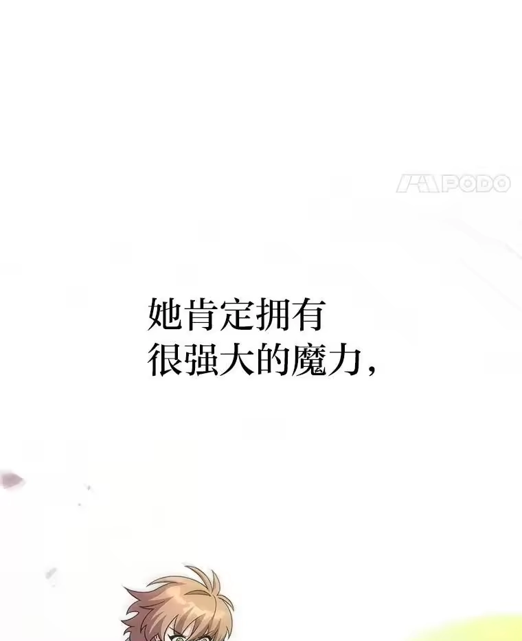 小说里的叛逆路人甲_h 94.勇往直前 第126页