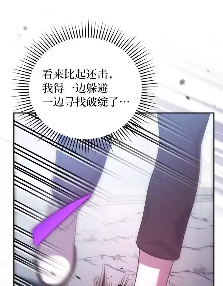 小说里的叛逆路人甲_h 94.勇往直前 第130页