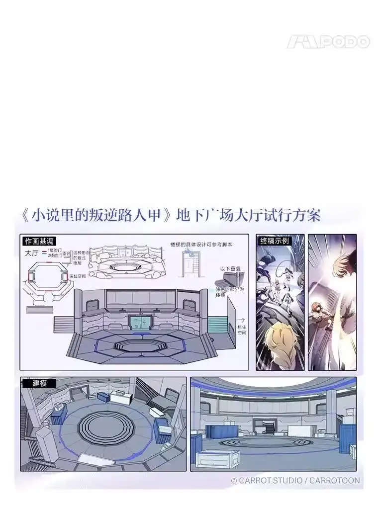 小说里的叛逆路人甲_h 94.勇往直前 第163页