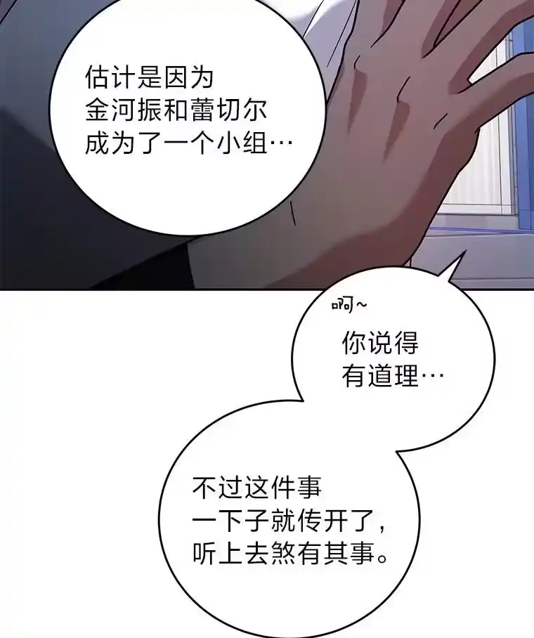 小说里的叛逆路人甲_h 94.勇往直前 第19页