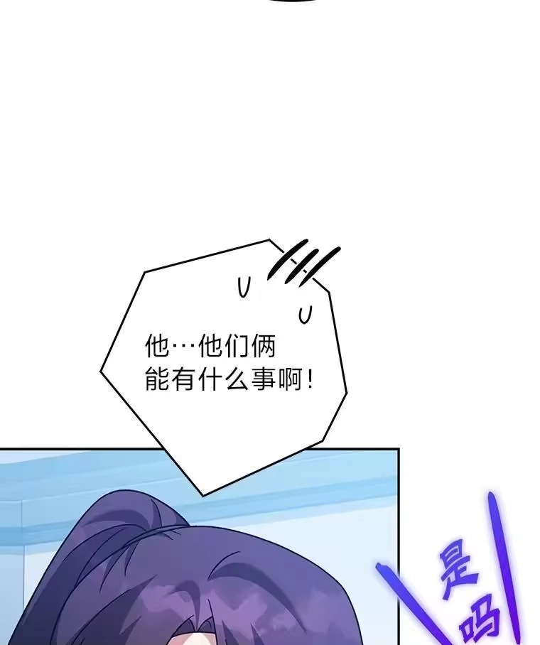 小说里的叛逆路人甲_h 94.勇往直前 第20页