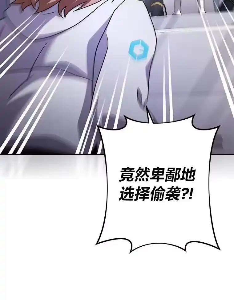 小说里的叛逆路人甲_h 94.勇往直前 第44页