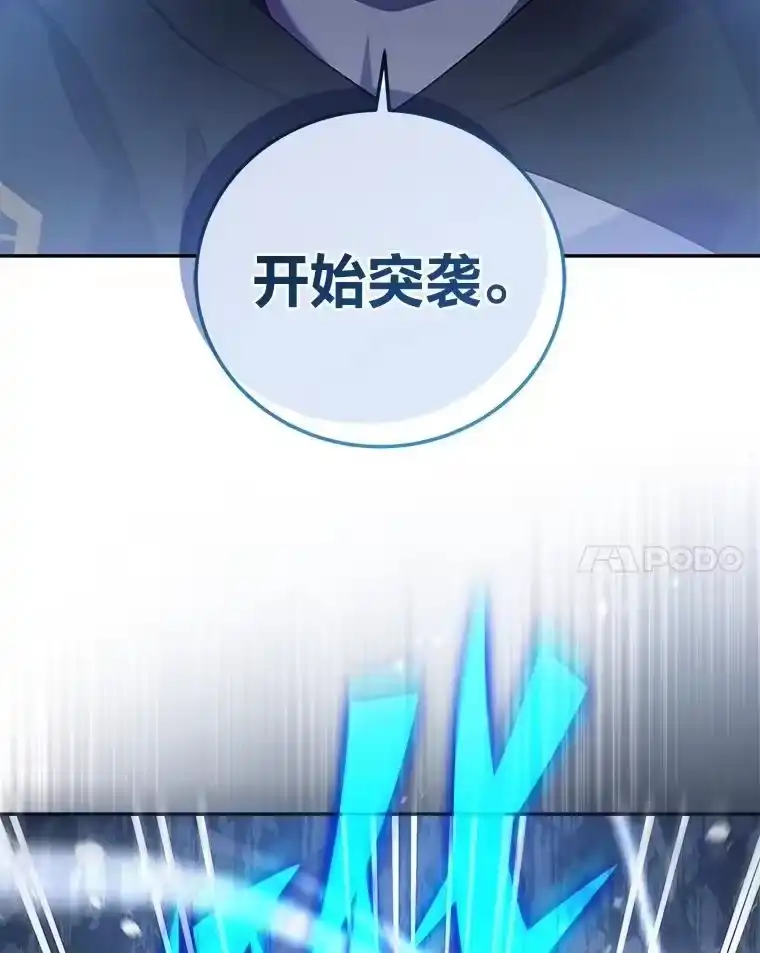 小说里的叛逆路人甲_h 94.勇往直前 第48页