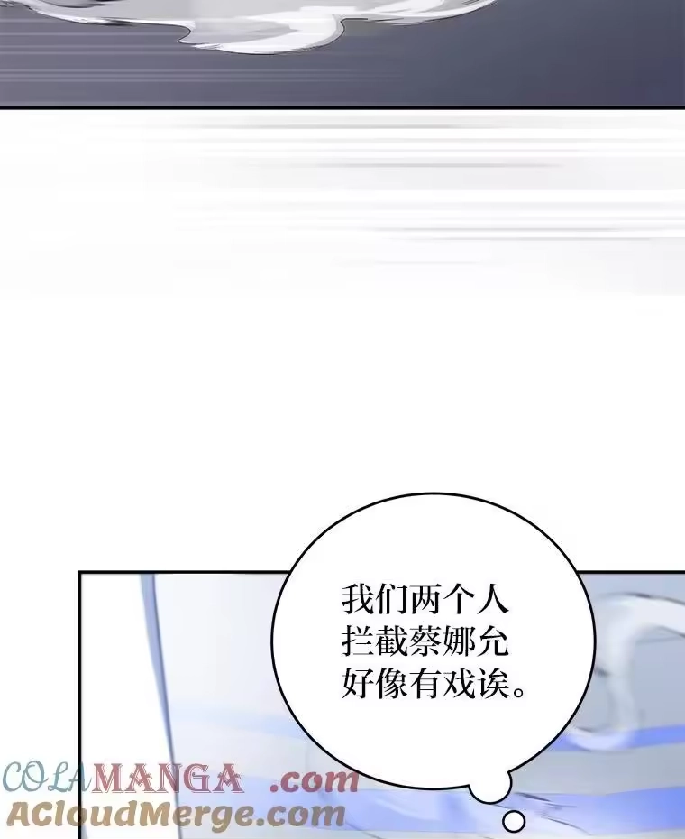 小说里的叛逆路人甲_h 94.勇往直前 第61页