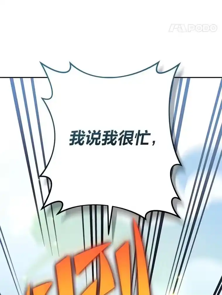 小说里的叛逆路人甲_h 94.勇往直前 第66页