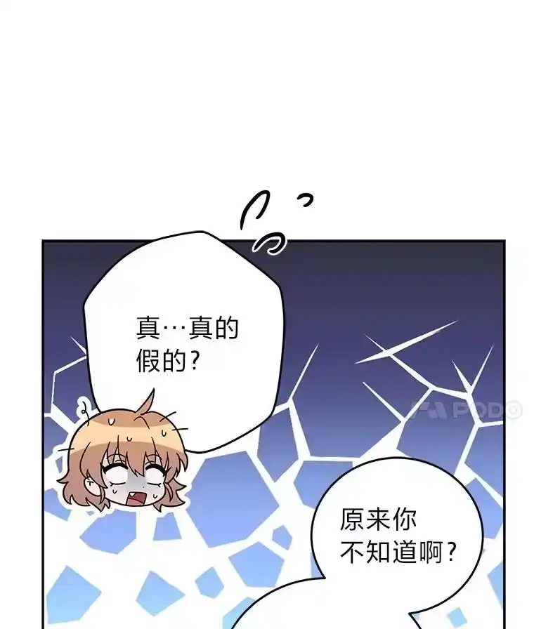 小说里的叛逆路人甲_h 94.勇往直前 第7页